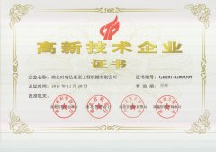 众博买球_众博买球荣获“高新技术企业”等多项殊荣
