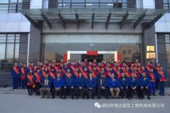 众博买球_众博买球成功召开“2016年度表彰大会”