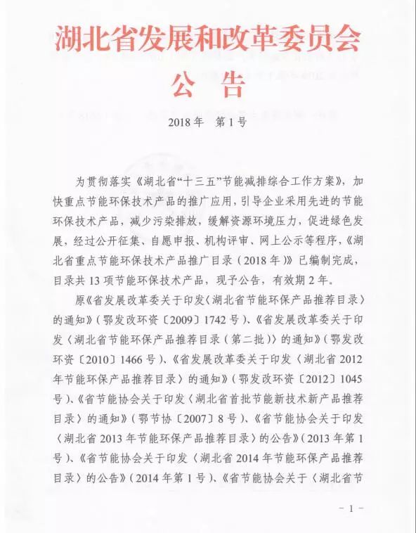 湖北众博买球_众博买球蓄电池公铁两用工程车纳入湖北省重点节能环保技术产品推广目录