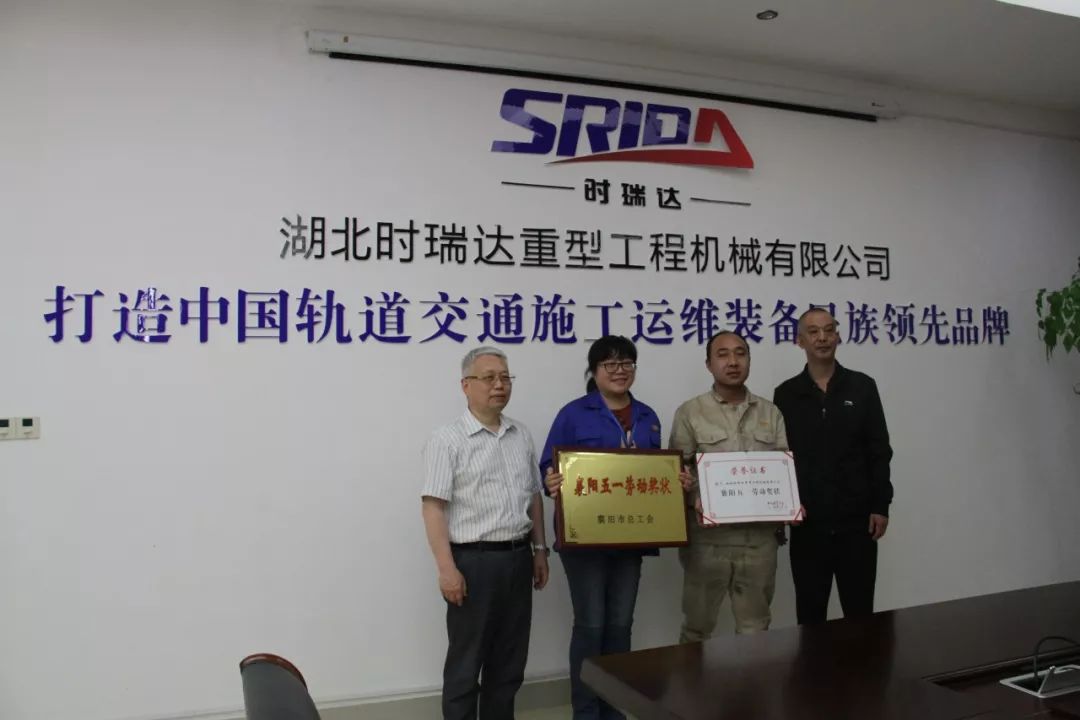 众博买球_众博买球公司被授予襄阳市“五一劳动奖状”