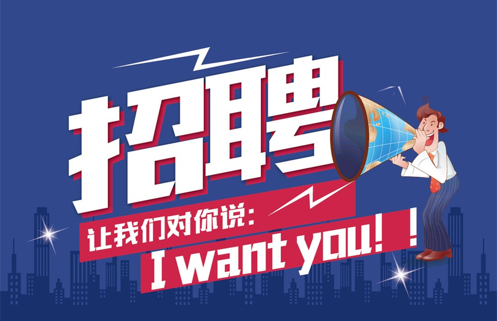 众博买球_众博买球高薪招聘，职等你来！