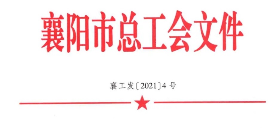 襄阳众博买球_众博买球职业培训学校有限公司正式成立